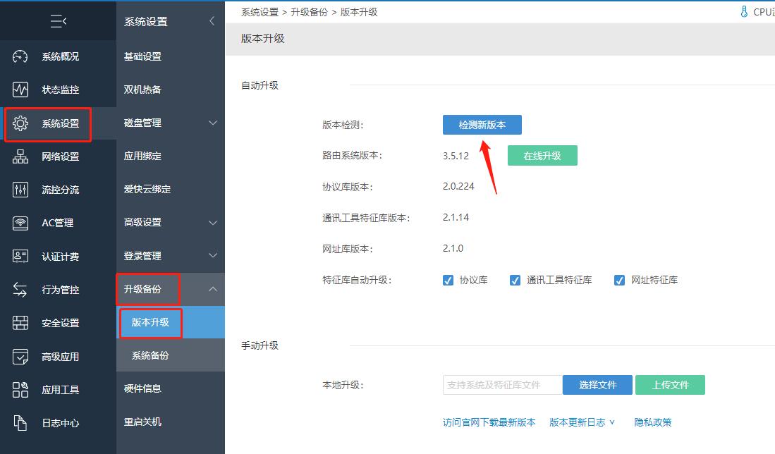 路由ap安装,软路由ap组网方案
