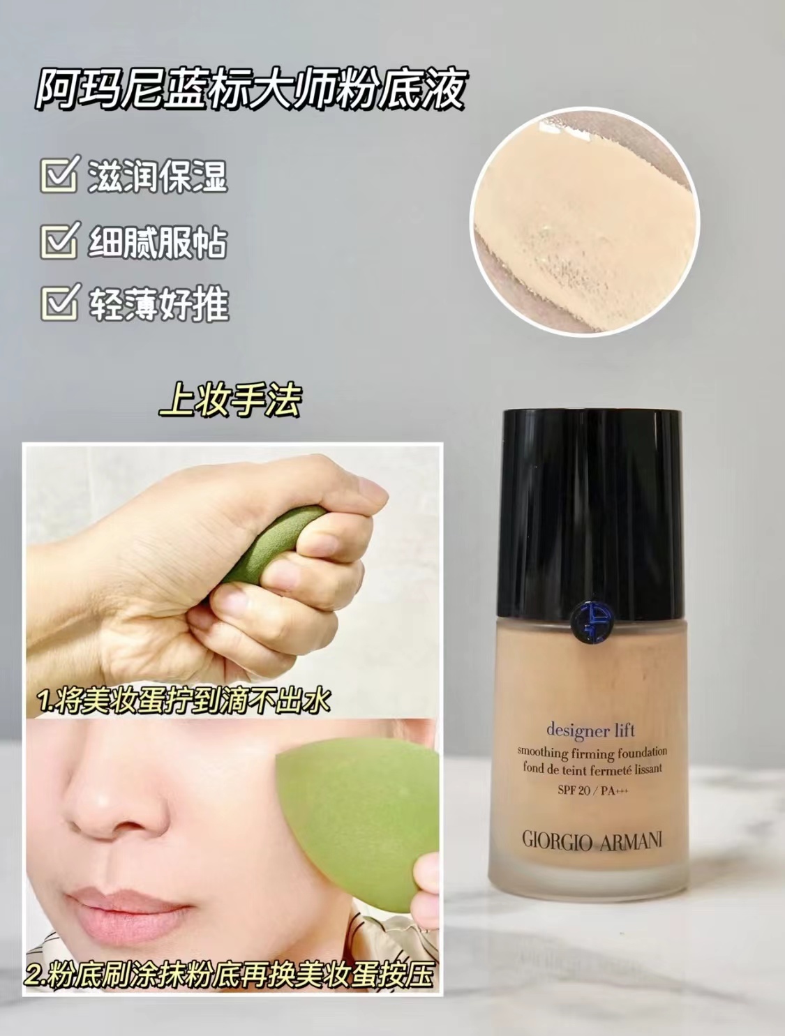 大牌粉底液的保姆级正确上妆手法,大牌粉底液测评视频遮暇