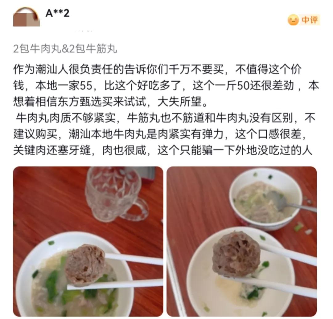 东方甄选董宇辉评论区,东方甄选评价董宇辉