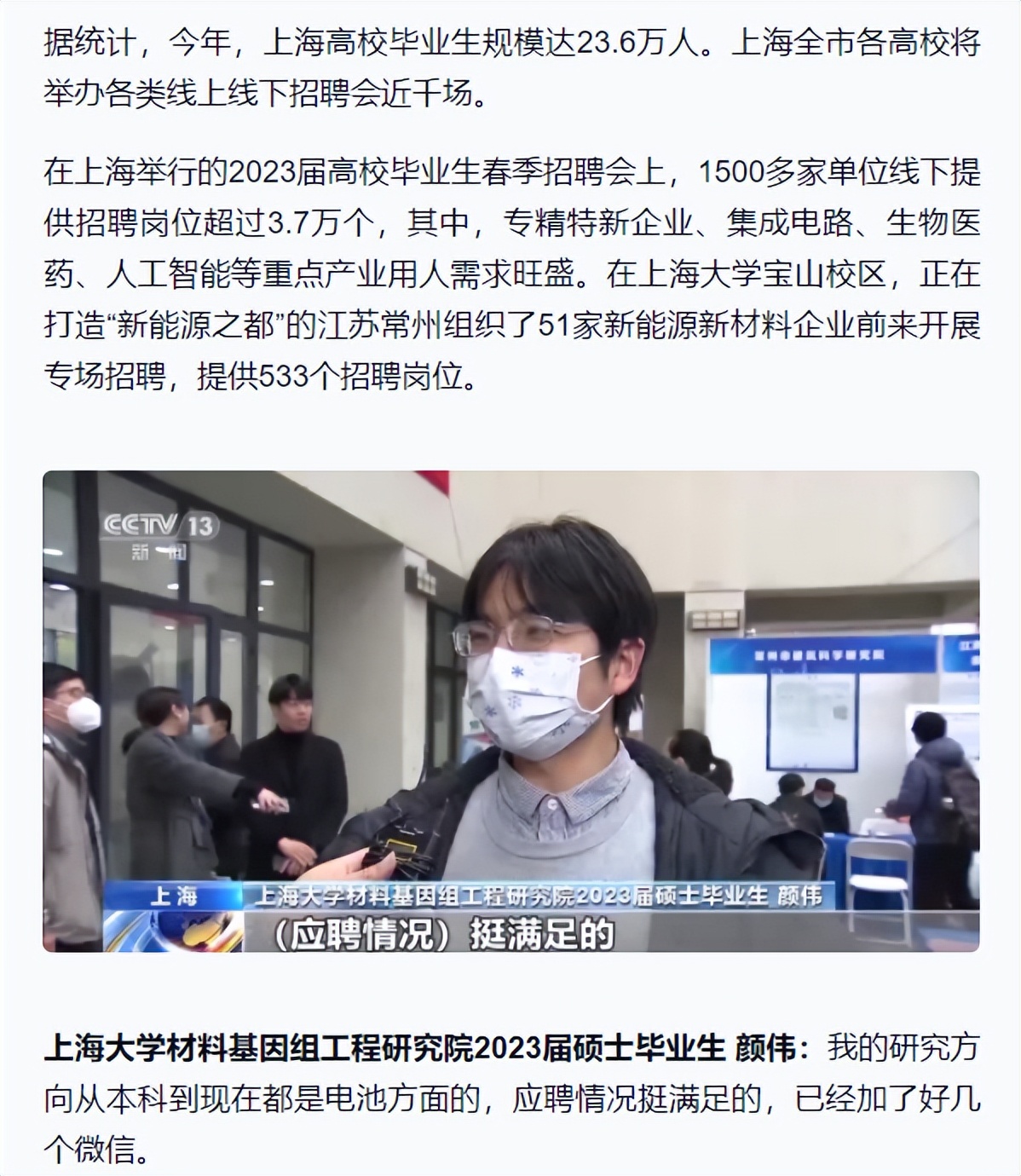 新闻SHU递｜上海大学近期要闻集锦（截止至4月4日）