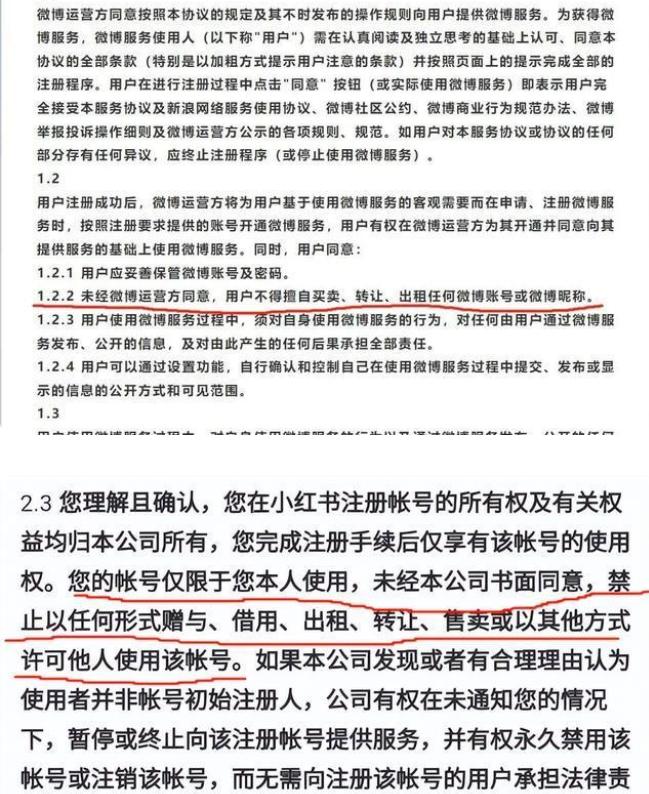 网红卖号二十万,网红卖号被骗