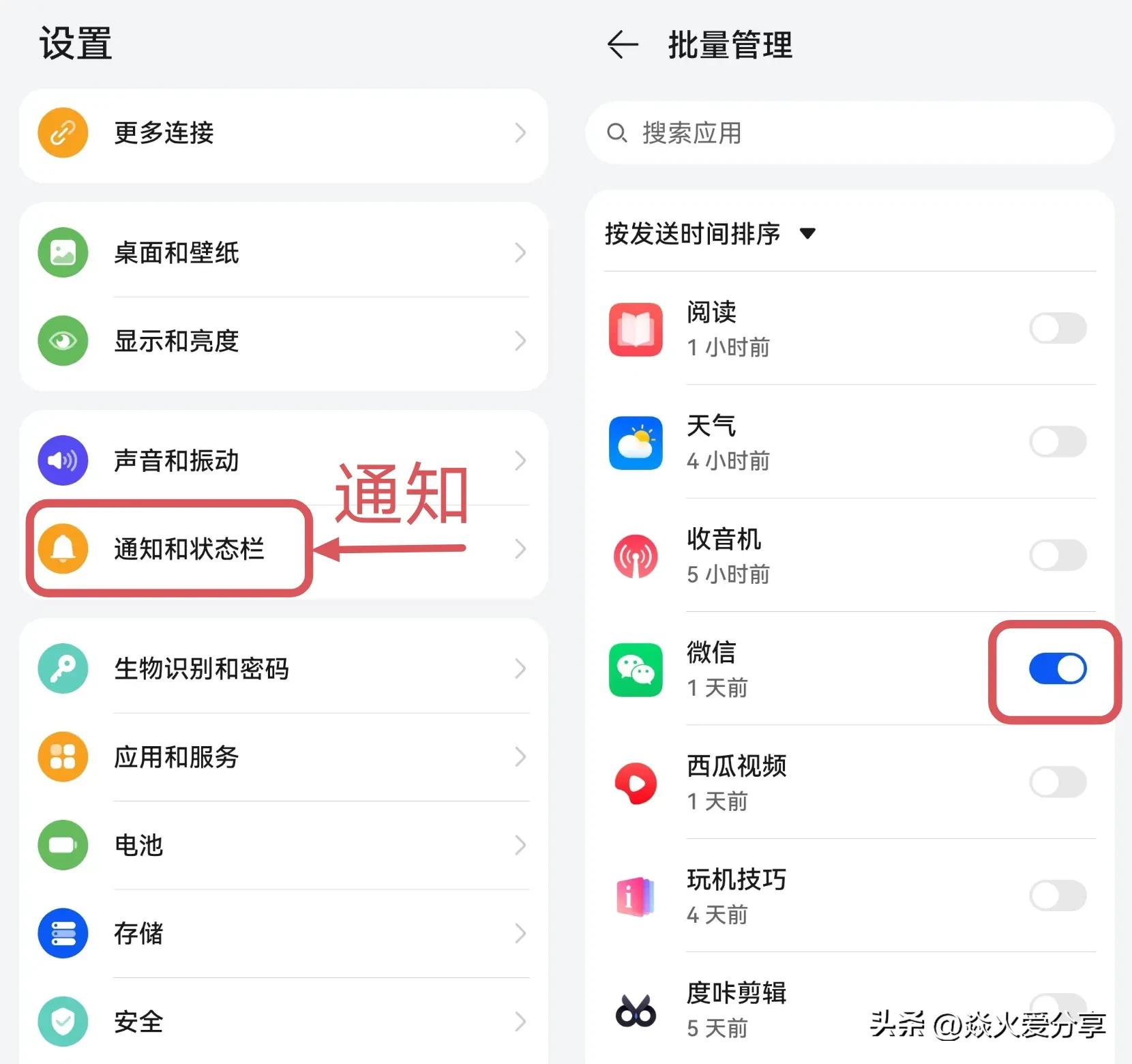 新手机到手后必做的五个设置,新手机到手需要调整的设置