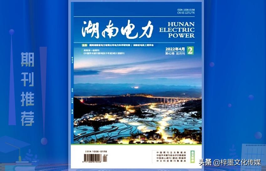 婀栧崡鐢靛姏鏈熷垔鎶曠,鐢靛姏鏈熷垔璁烘枃鍙戣〃