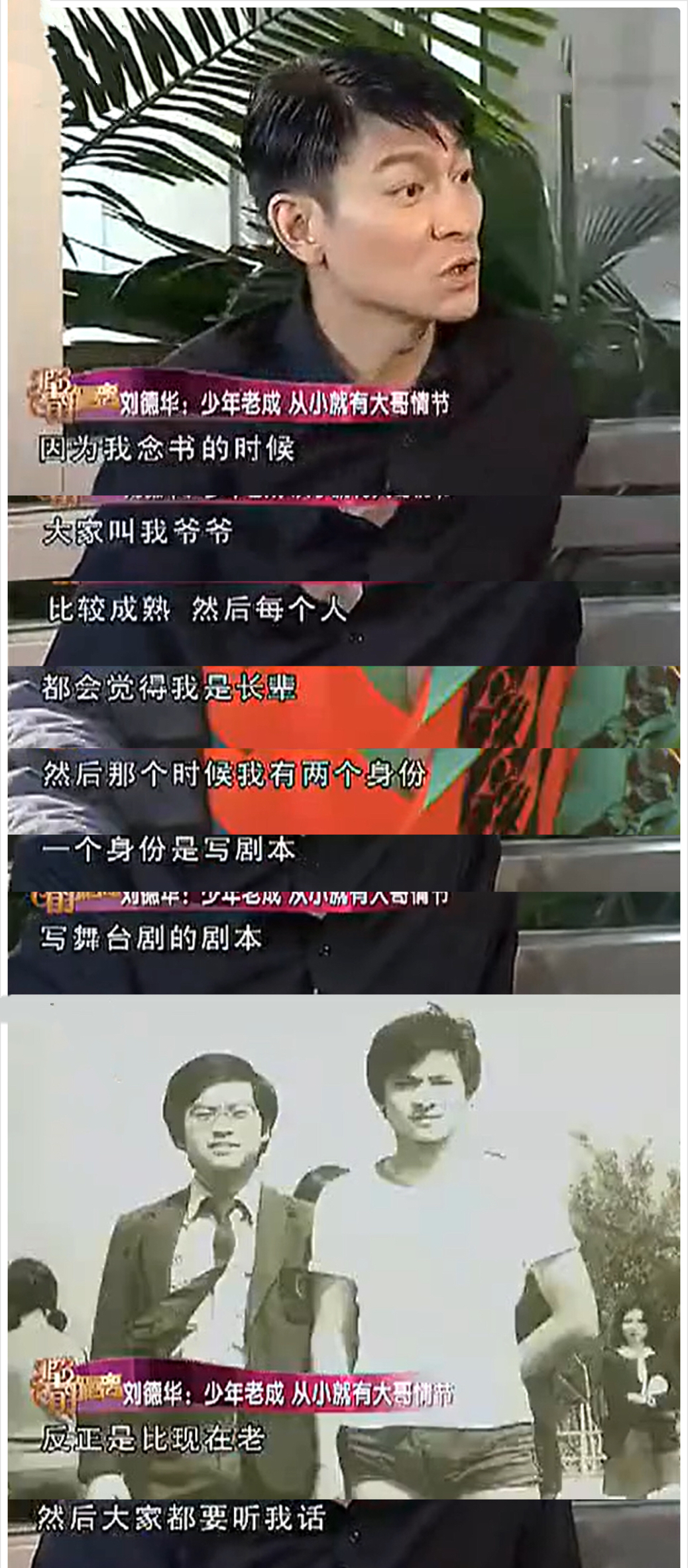 刘德华27岁的电影视频,刘德华几岁向吴倩莲求过婚