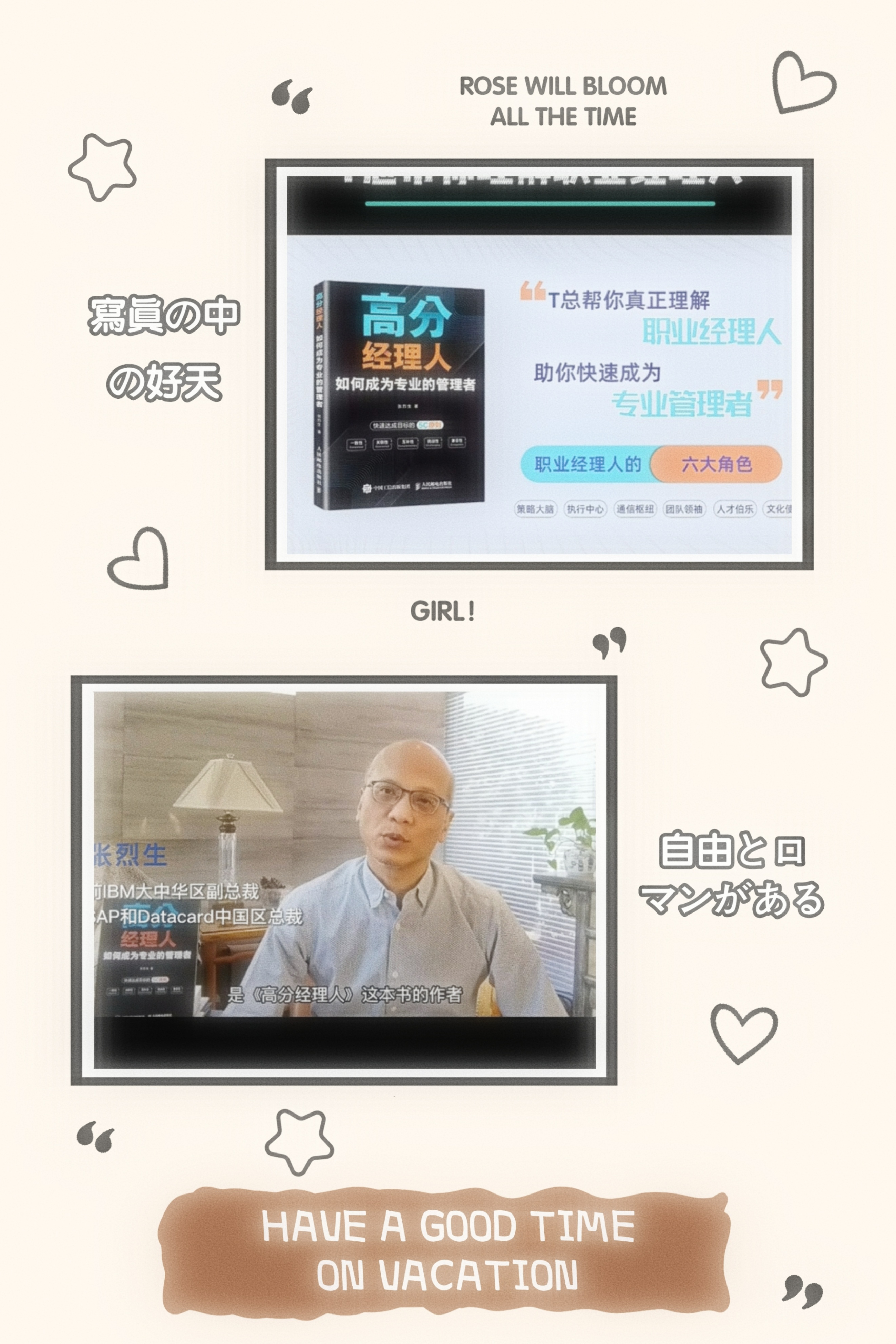 管理者的自我修炼,管理者必须提升五大自我管理