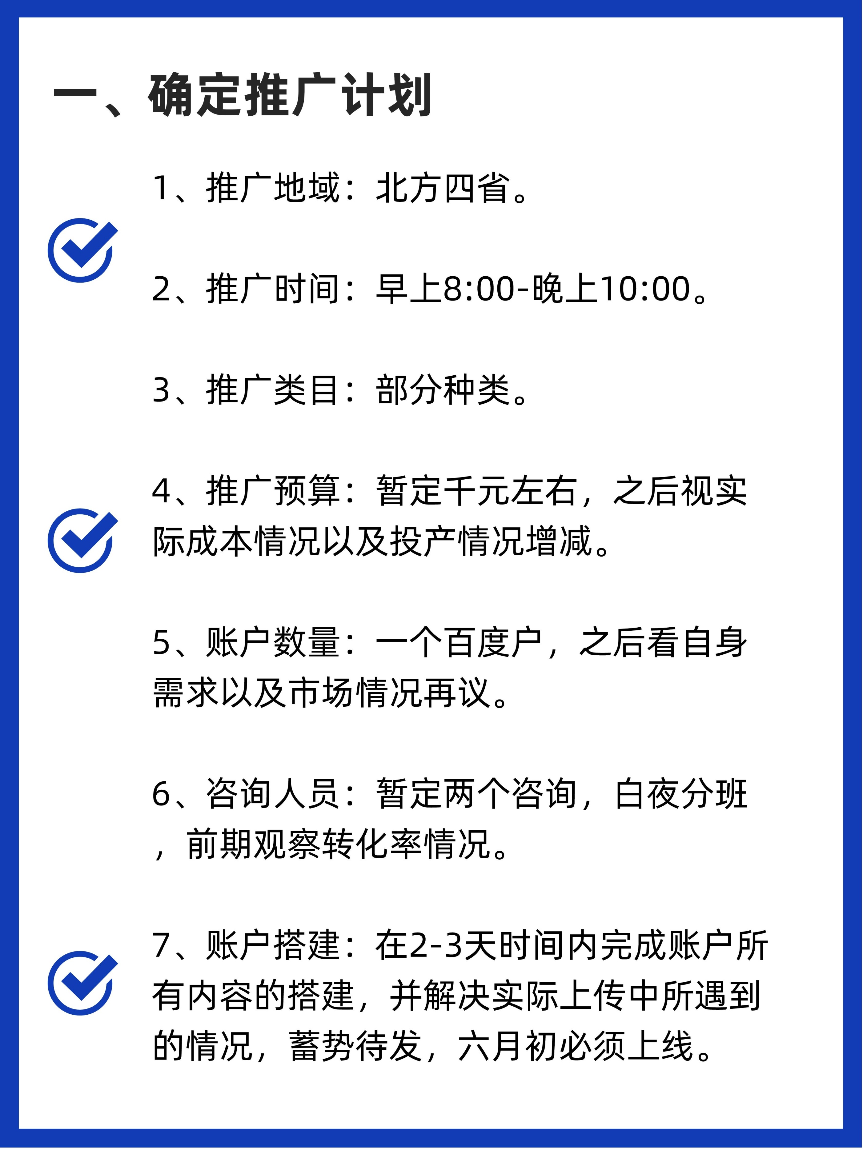 SEM营销的必备知识：小白入门指南