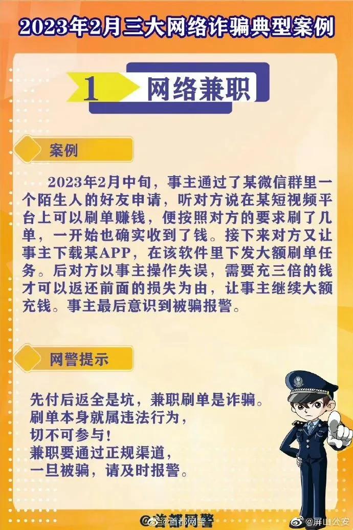 正规网络兼职零投资,网络无门槛兼职骗局揭秘