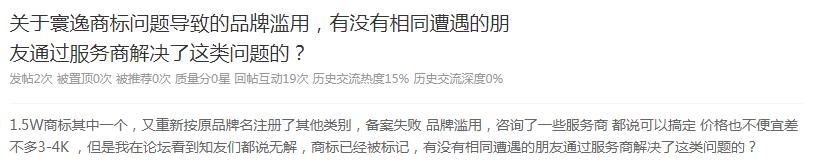 品牌滥用被取消品牌怎么申诉,品牌滥用什么时候可以恢复投诉