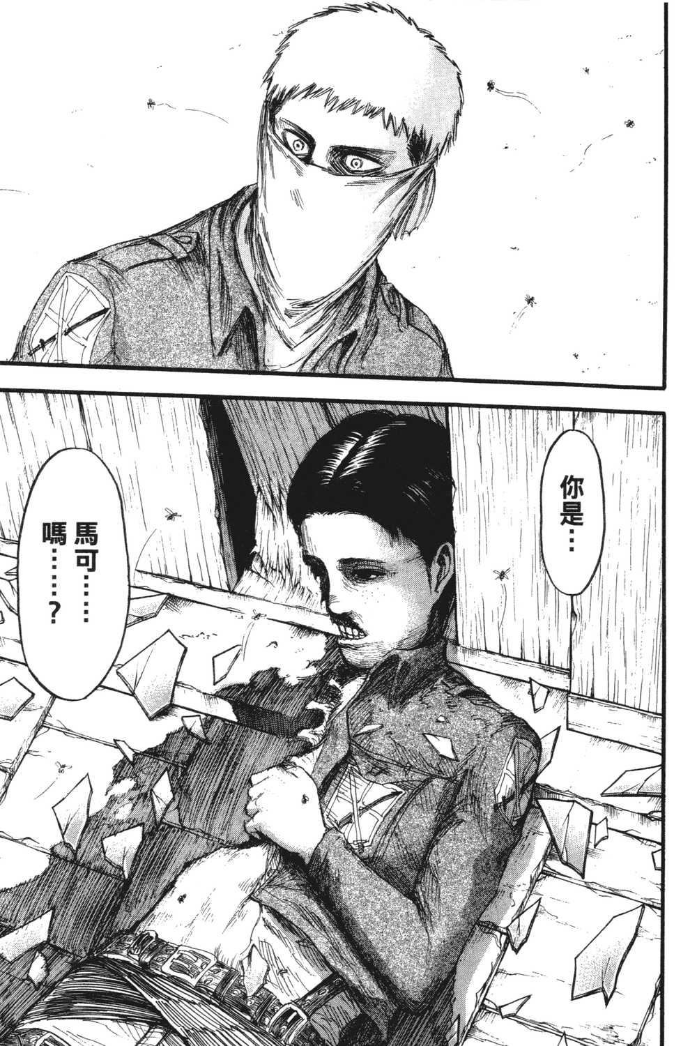 进击的巨人漫画第一章,进击的巨人漫画第一卷