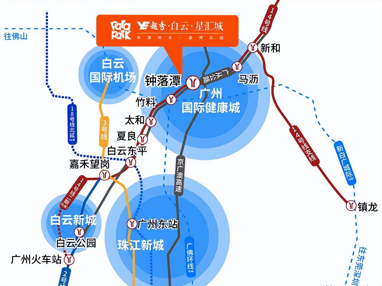 白云越秀星汇城二期,越秀白云星汇城钟落潭房型