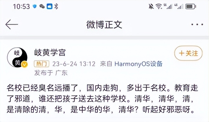 为何现在清华北大会被人骂,为什么清华北大被网友讨论