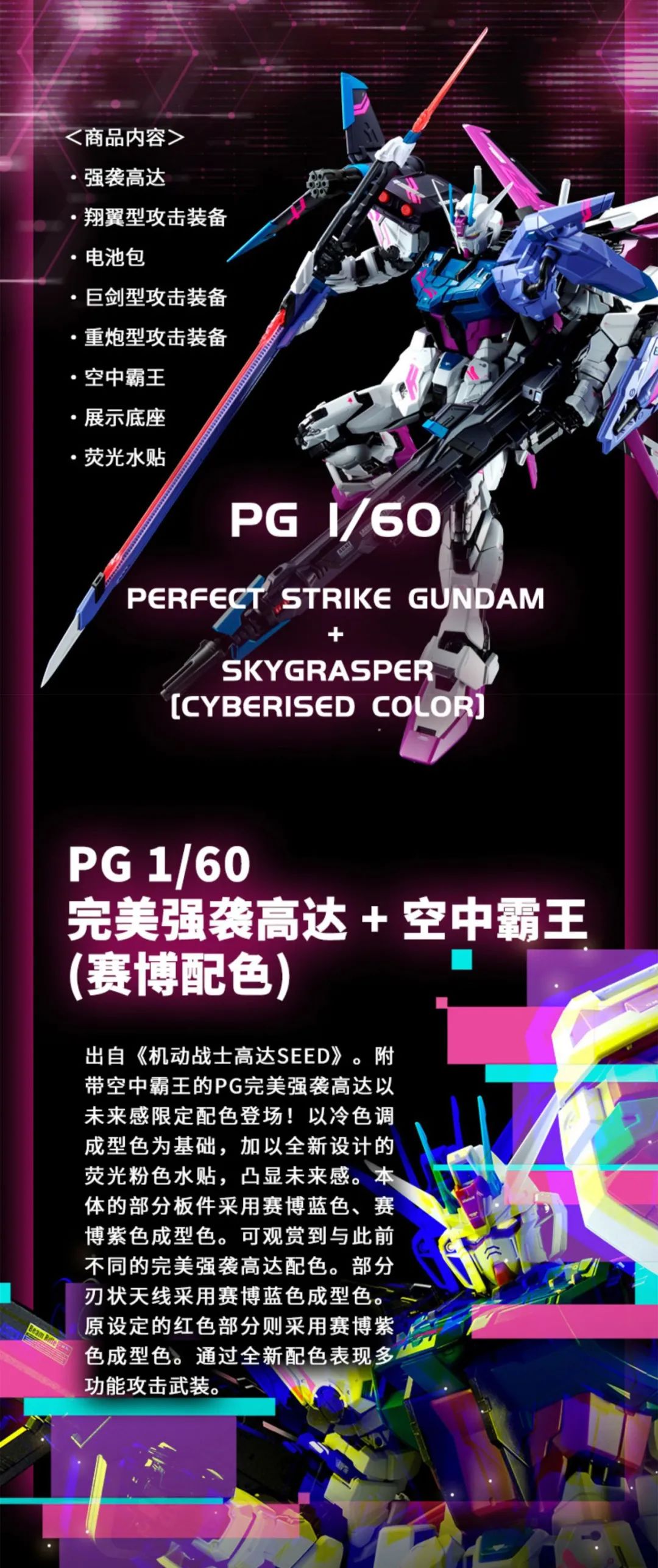 万代pg雪崩能天使拼装全过程,万代pg能天使有带水贴吗