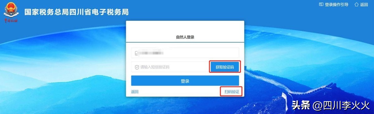 四川省电子税务局电子开票流程,四川省电子税务局实名认证步骤