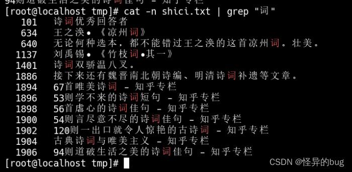 linux按照关键字查日志命令,linux查看日志怎么通过关键字筛选