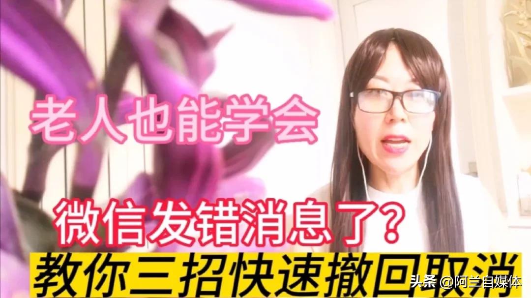 微信发错的消息如何撤回或消除,微信语音发出超过20分钟怎么撤回