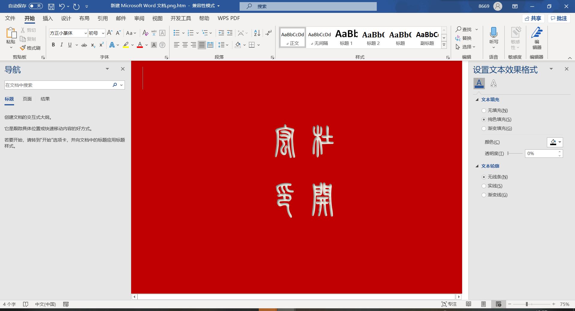 篆刻简单印章制作教程,怎样制作书法印章篆刻刻刀