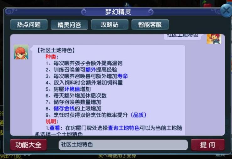 梦幻西游大改天罡地煞,梦幻西游四月大改地煞