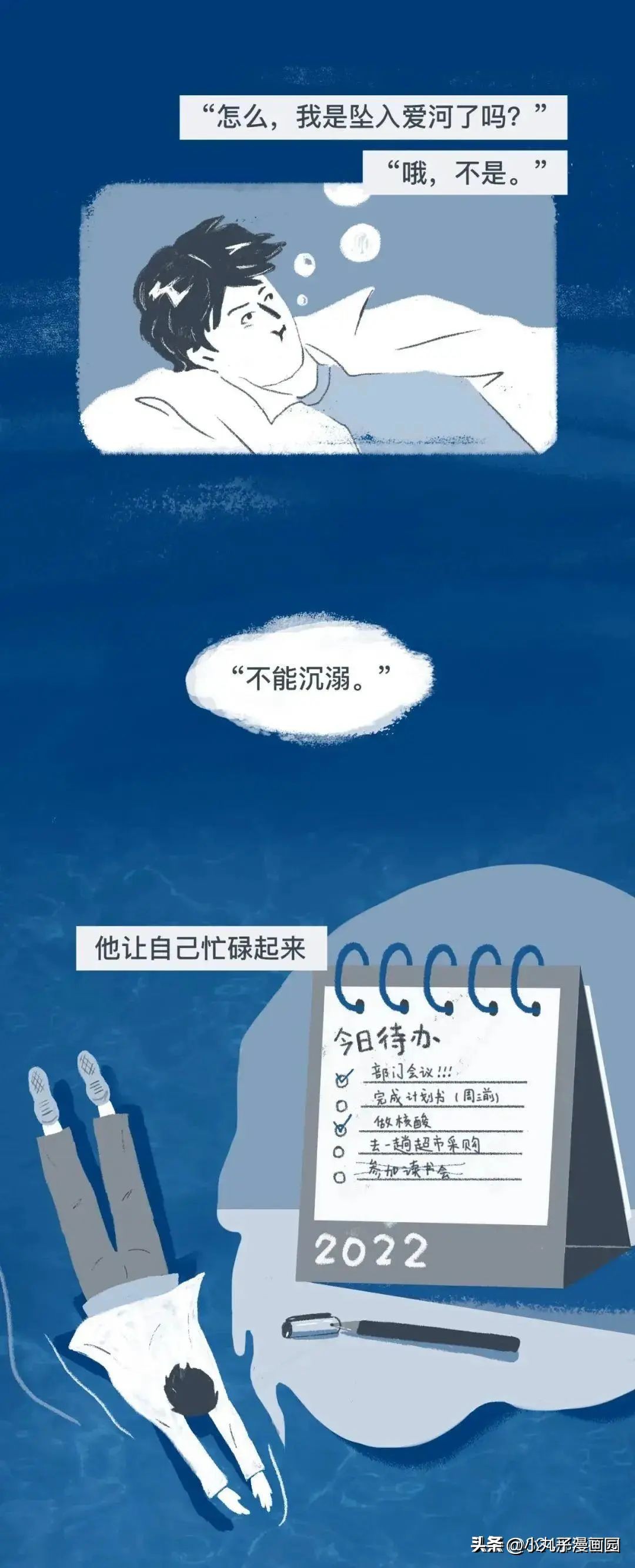 这日子啥时候是个头啊,这日子什么时候是个头表情包