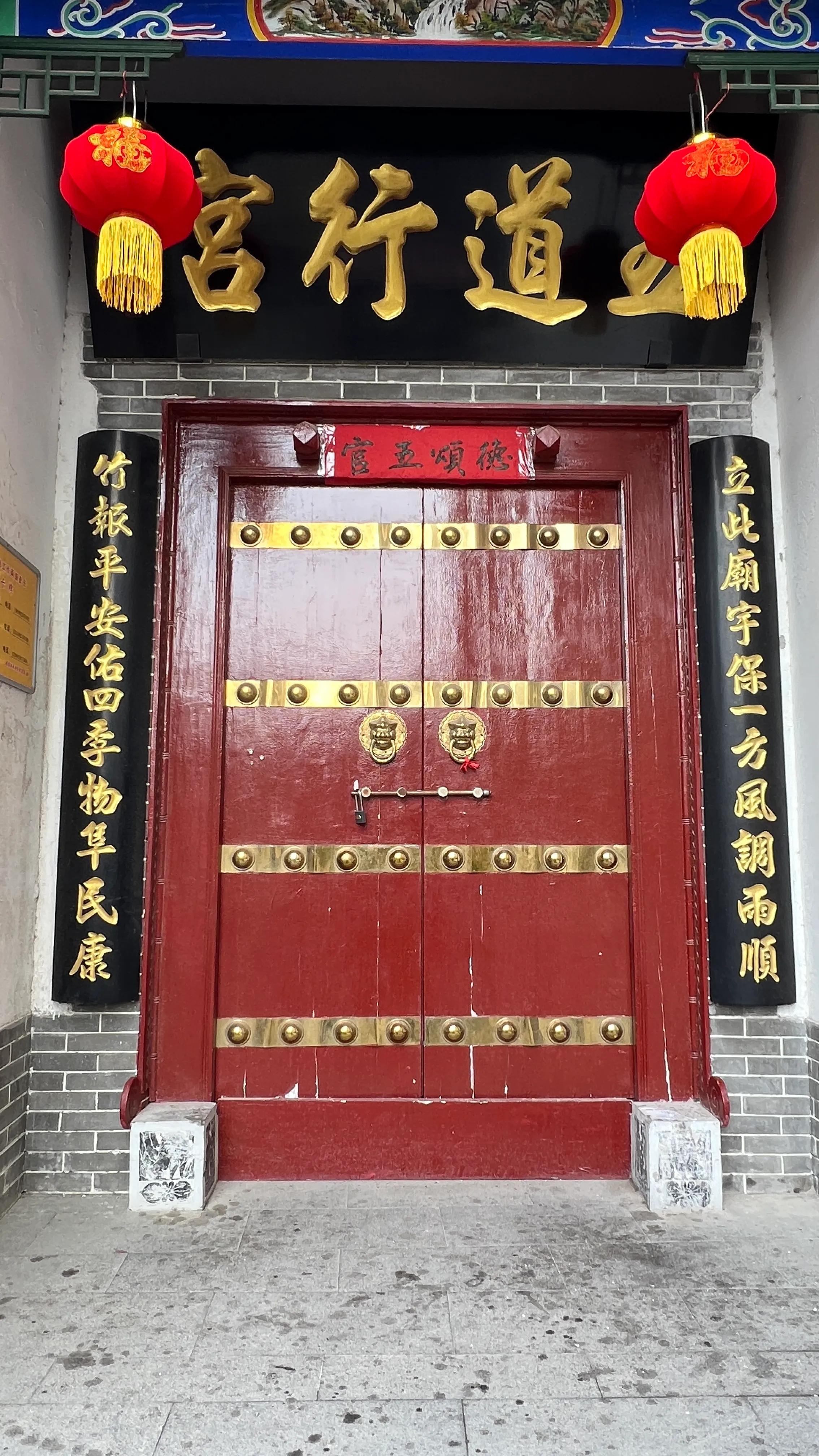 五道庙简介,五道庙老遗址做生意好不好