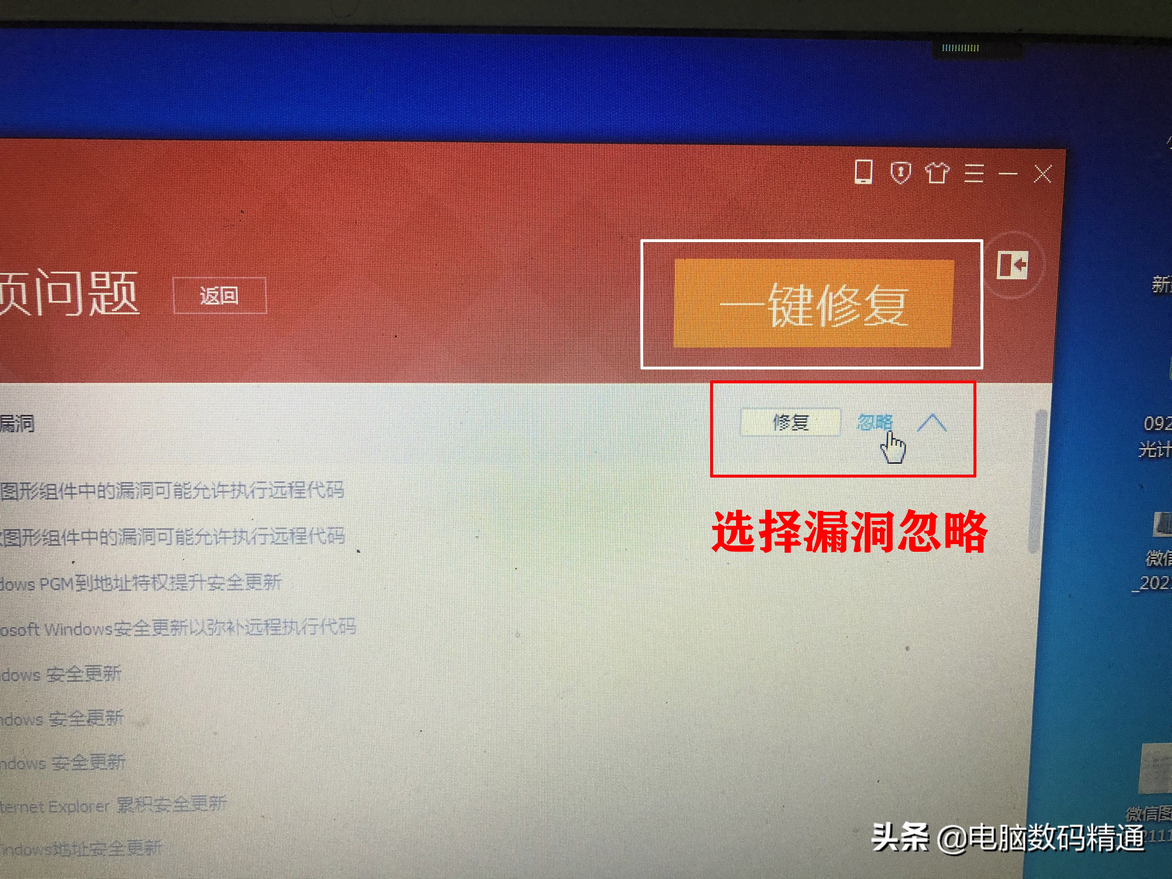 电脑系统高危漏洞要不要修复,破坏电脑硬件的病毒