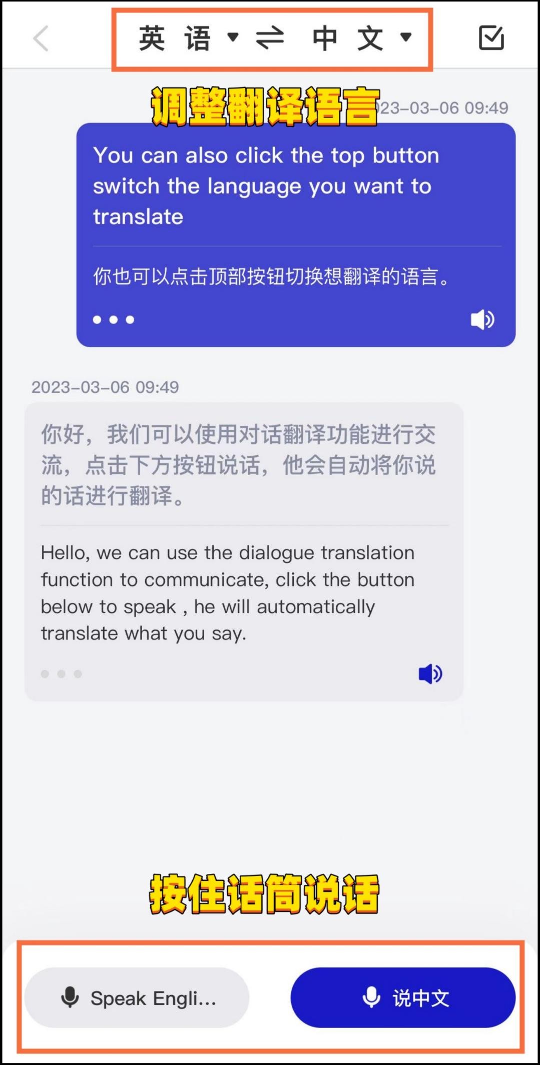 能说话的翻译软件,哪个翻译软件最像外国人说话