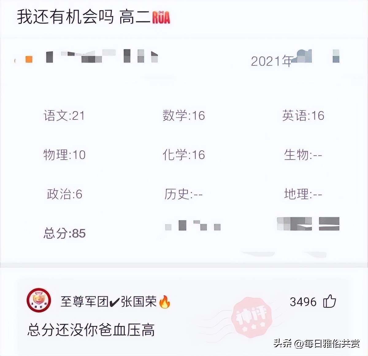 【盐选神回复】爱了爱了