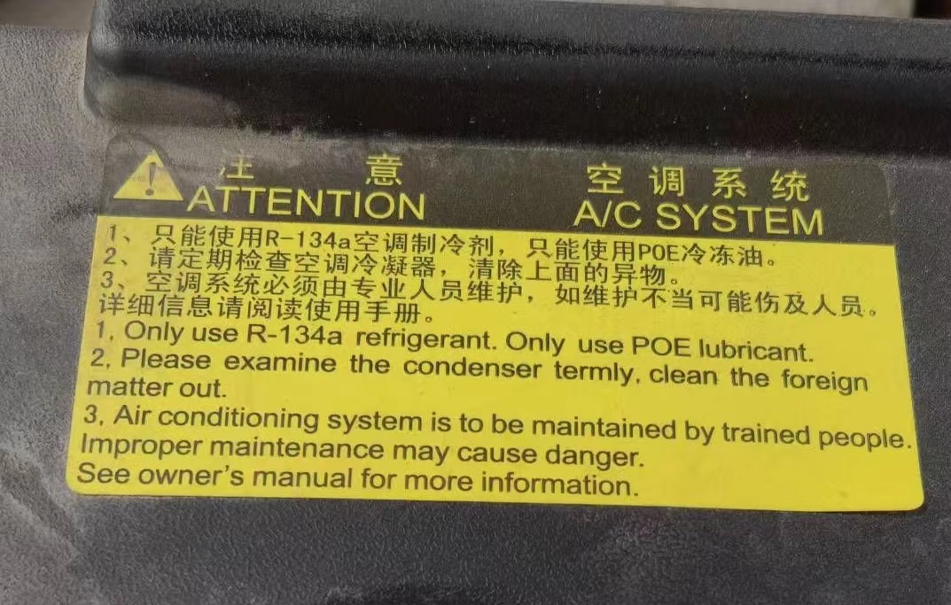 比亚迪秦混动冷媒怎么加,比亚迪秦加冷媒