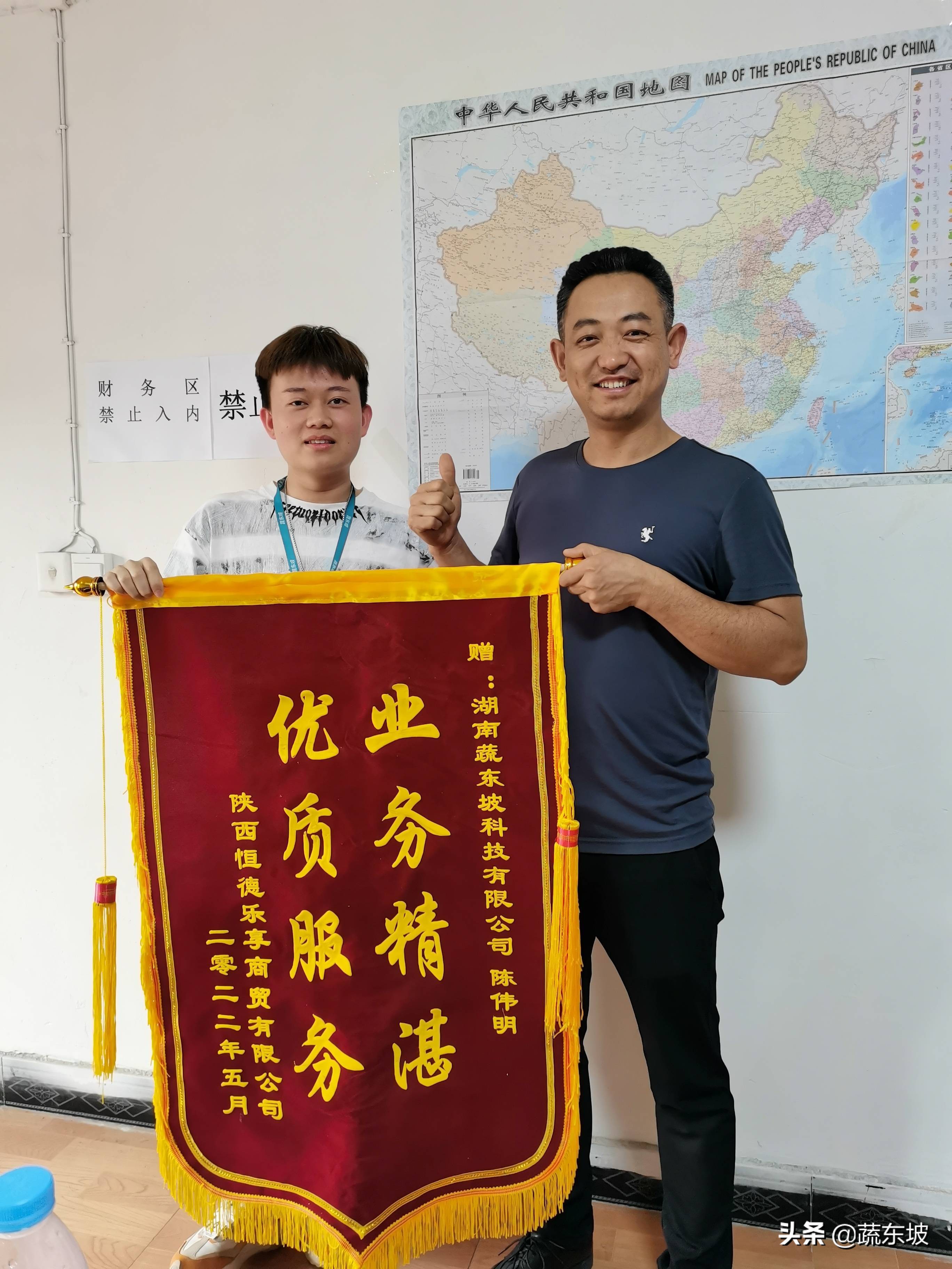 蔬东坡系统代理,蔬东坡软件公司