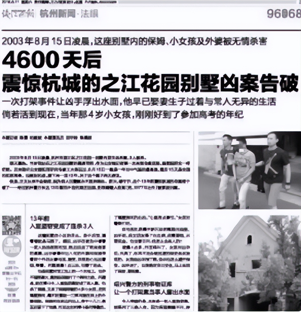 杭州170万凶宅内景曝光,杭州凶宅170万成交故事