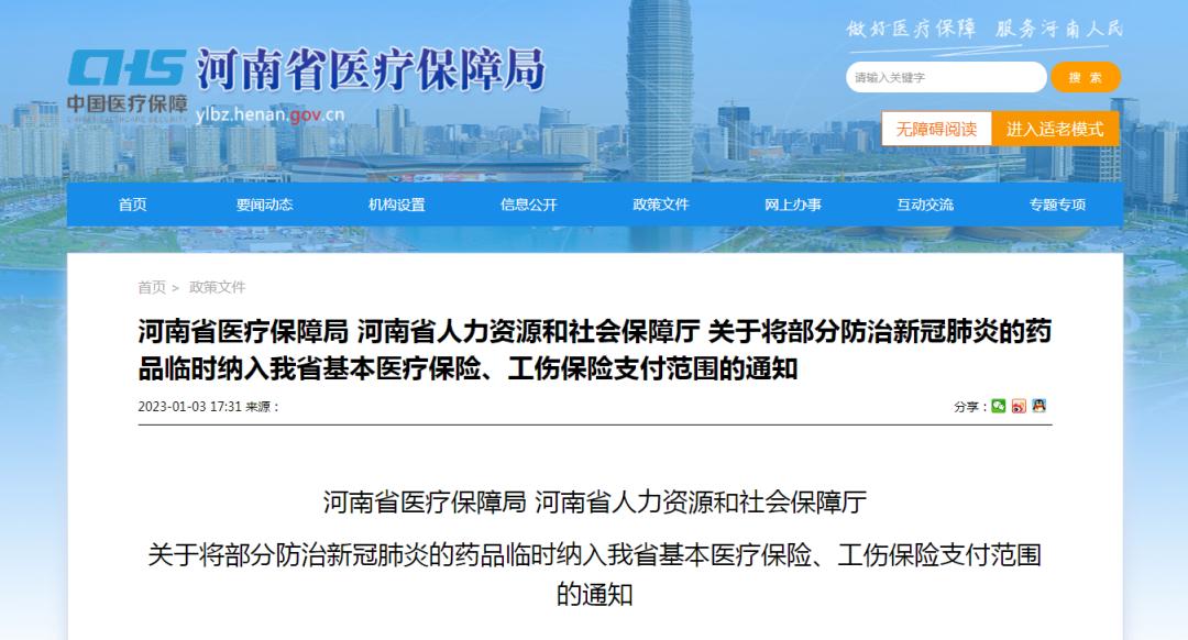 最新新冠病毒药,防治新冠药物清单最新版