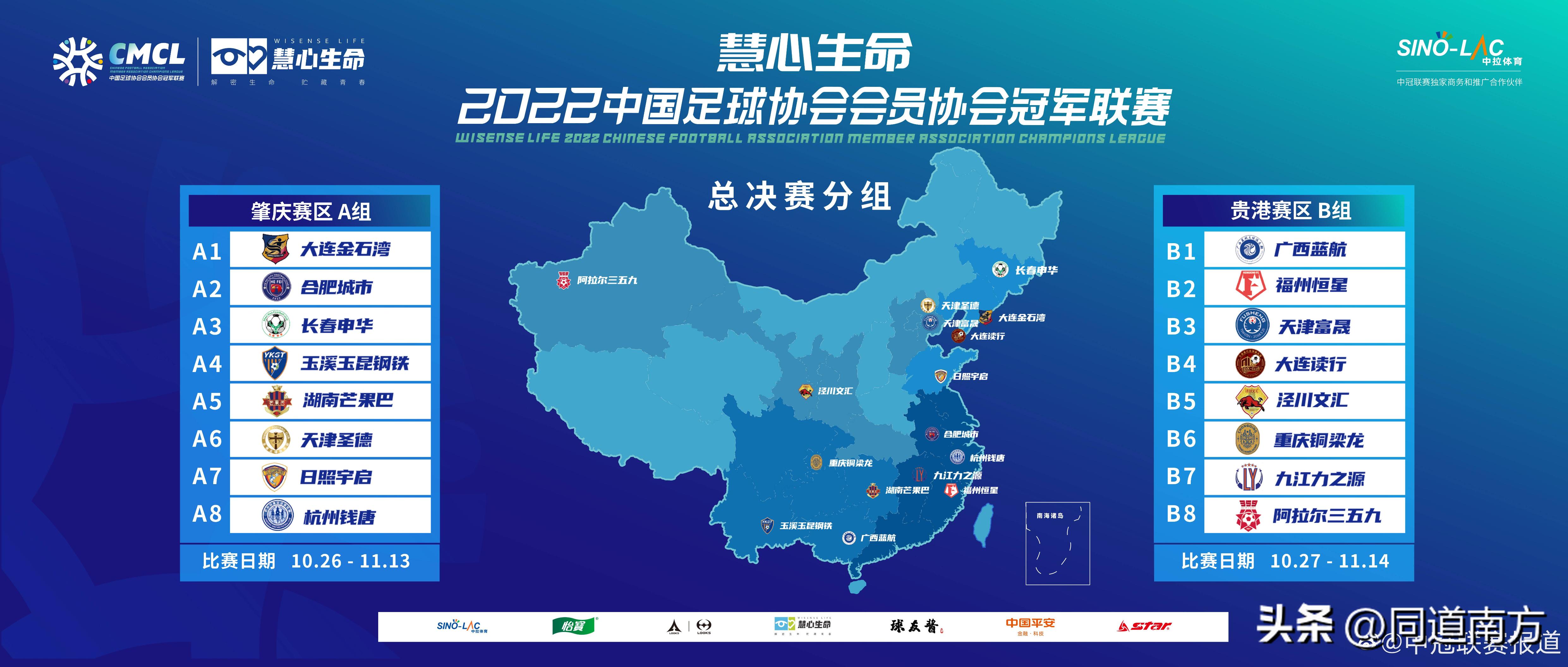 中冠联赛贵港赛,中冠联赛2024赛季贵港赛程
