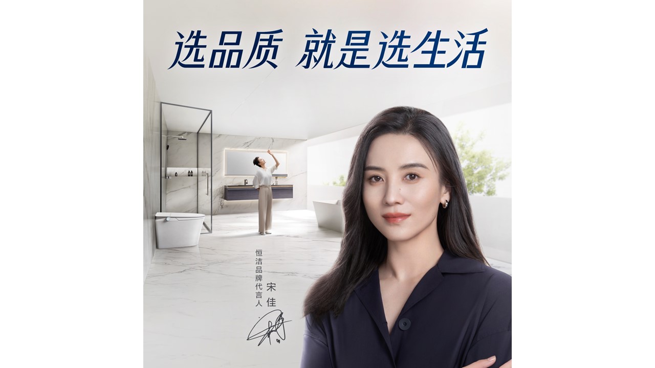 全面了解恒洁卫浴,恒洁卫浴大国品牌