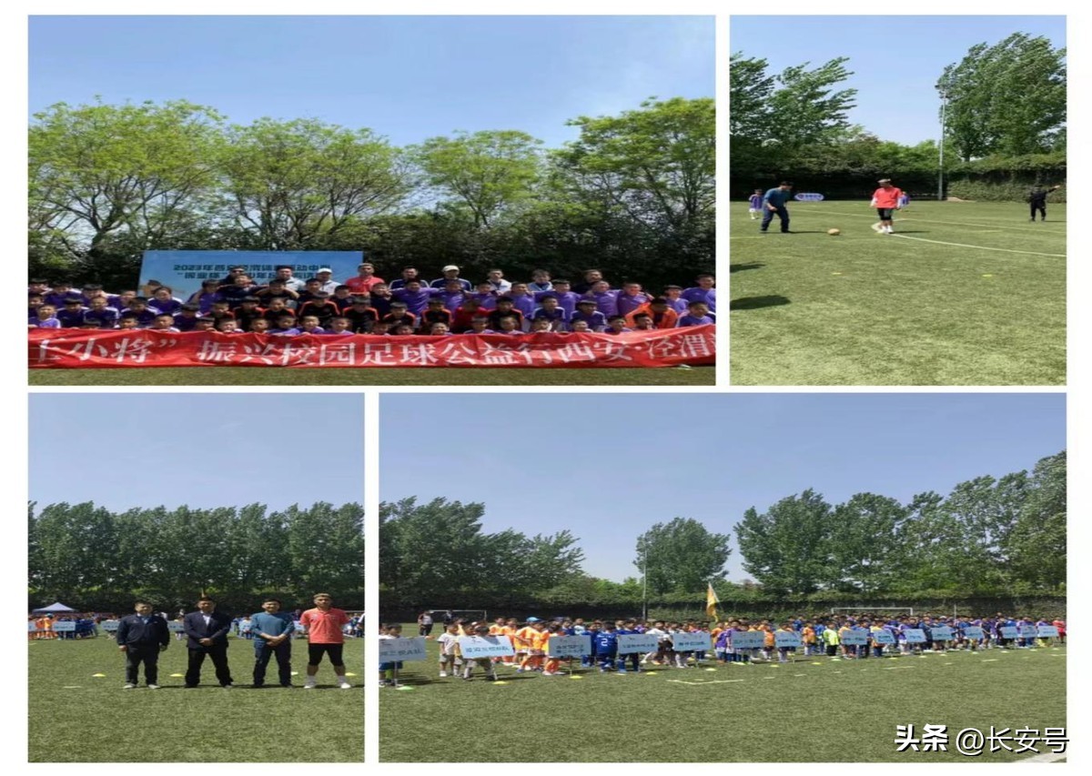 泾渭体育运动中心篮球比赛,振联足球杯2023年全部比赛