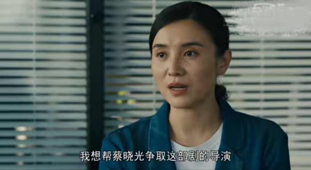 人世间蔡晓光让周蓉示弱,人世间蔡晓光与关玲