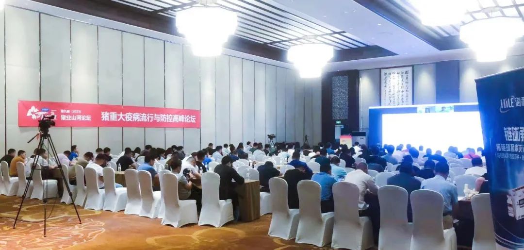 生猪行业大会,全国猪业大会论坛