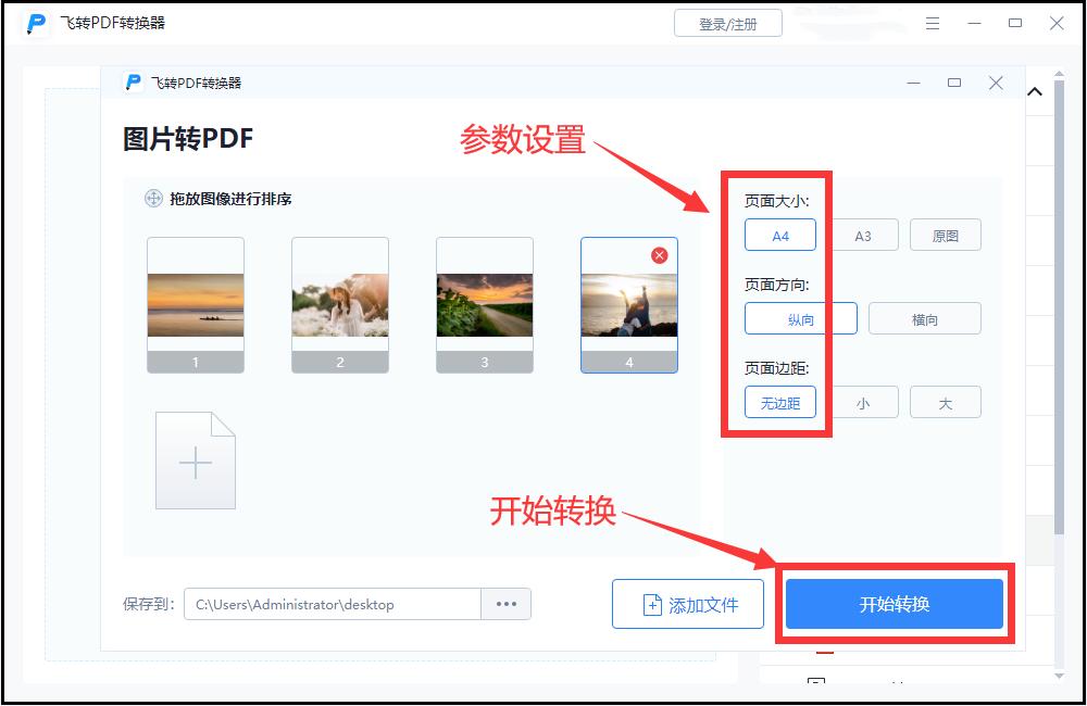 如何把pdf格式图片转换为jpg格式,ps怎么将pdf格式转换为正常的图片
