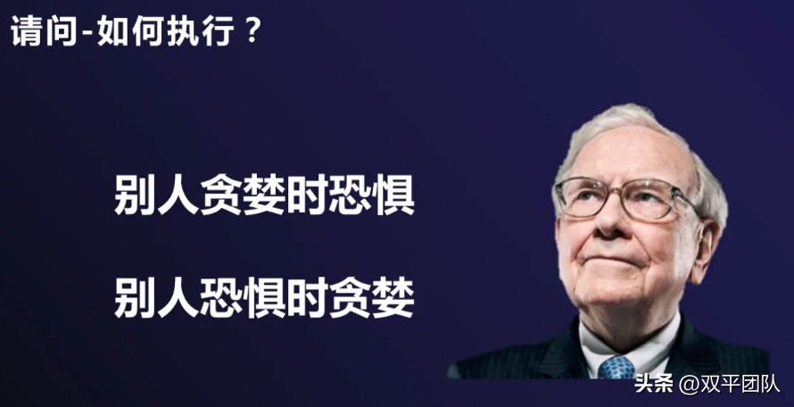 投资者巴菲特,稳健型投资者特征