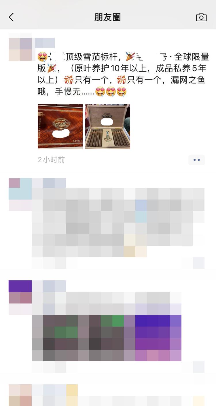 微信封号朋友圈会出现什么情况,微信朋友圈发产品会被封号吗