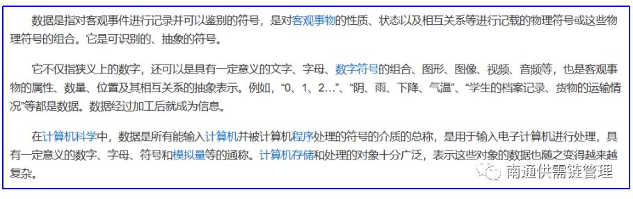 外贸数字化和外贸数据化,数据化指挥和数字化指挥