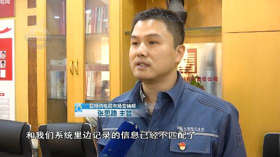 电表销户需要什么手续,怎么查询电表有没有被销户