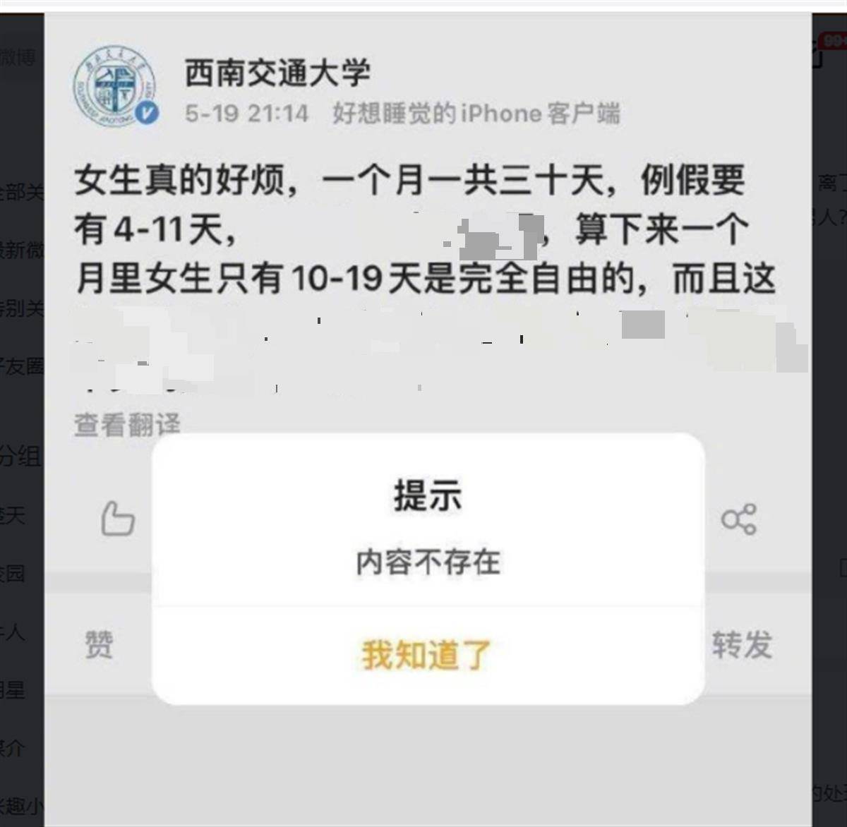 事件带火了“下头男”，网络仙女：符合这4条都是“下头男”