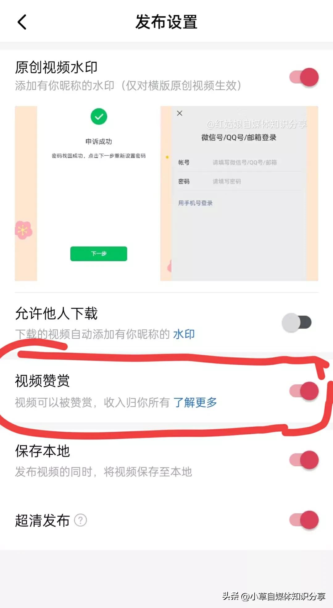 头条文章开通赞赏后有人打赏吗,头条赞赏功能怎么开通