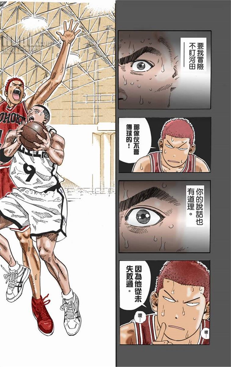 流川枫对战泽北漫画,流川vs泽北灌篮高手