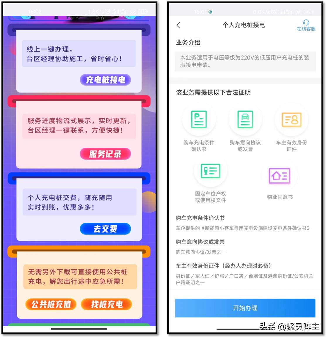 普诺得天马星充电桩如何,普诺得天马星7kw功能介绍