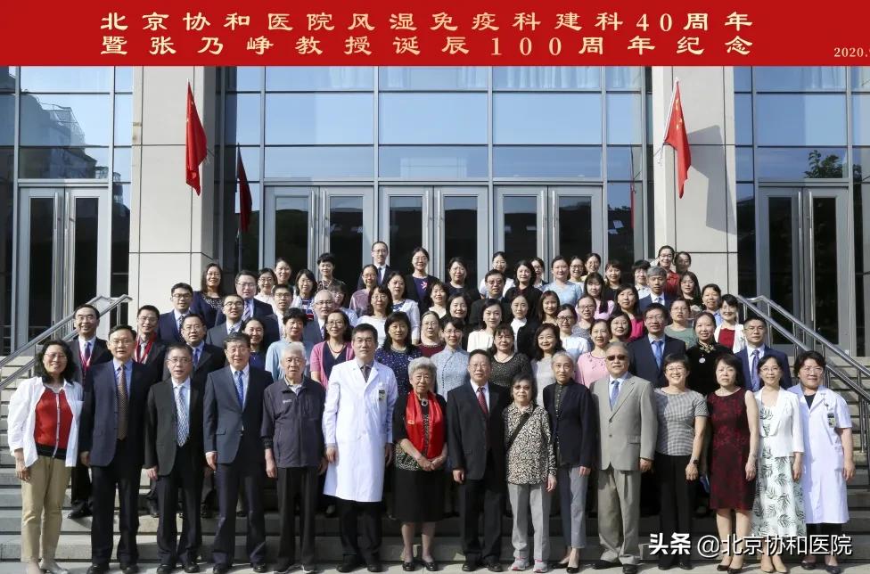 致敬榜样｜北京协和医院风湿免疫科*党**支部的红色传承