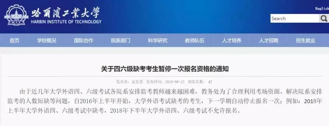 四六级缺考影响下一次报名吗,四六级缺考影响考研吗
