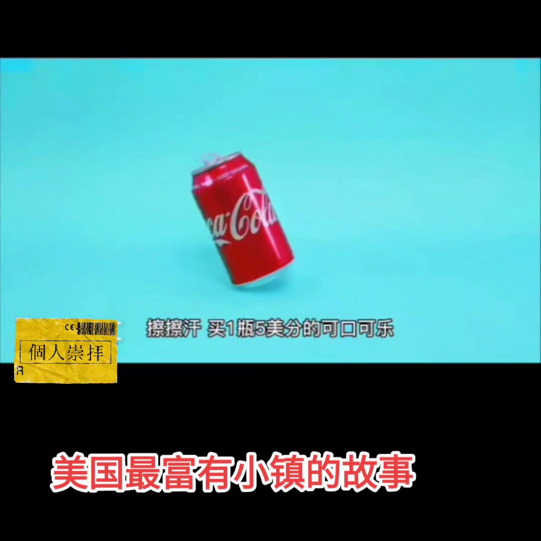 美国小镇历史,美国最富有的县城