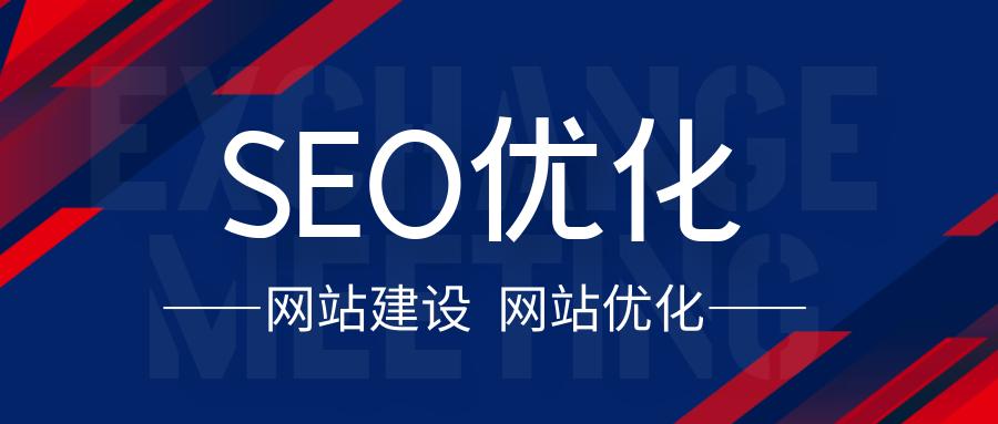 seo优化教程seo排名优化,seo首页优化的5个技巧