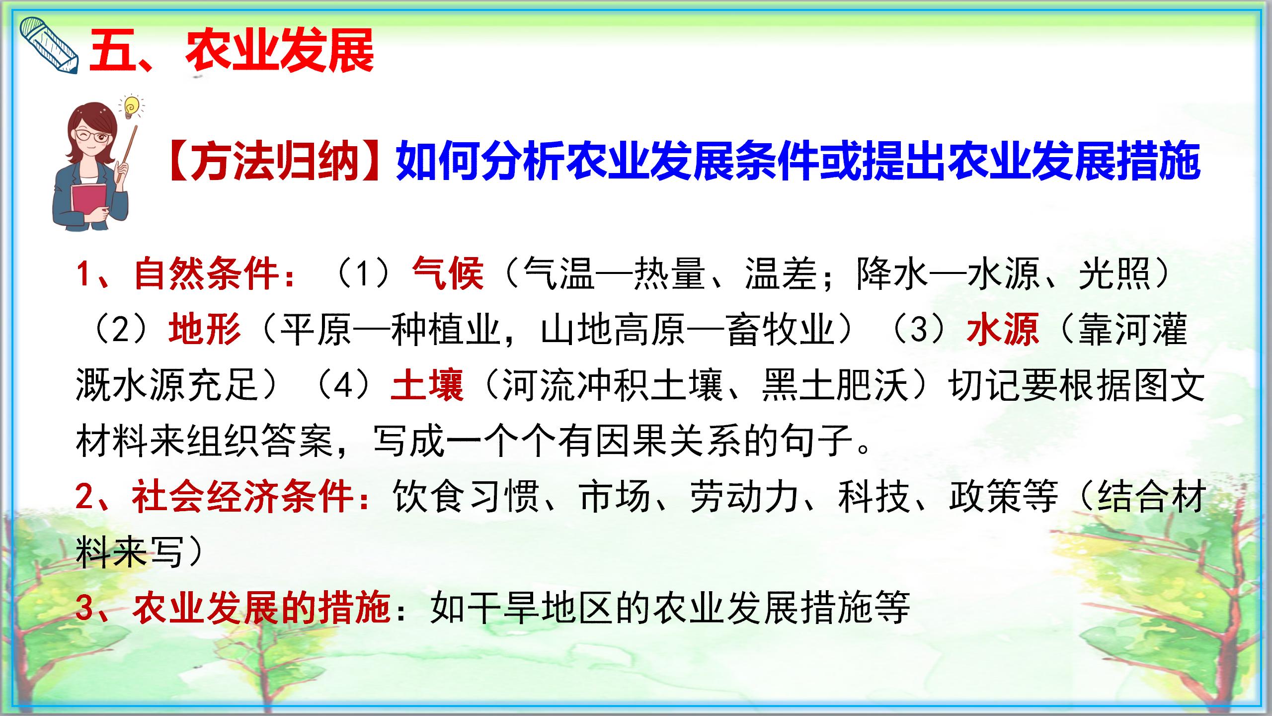 初一地理下册必考知识点大全,初一地理下册必考知识点视频
