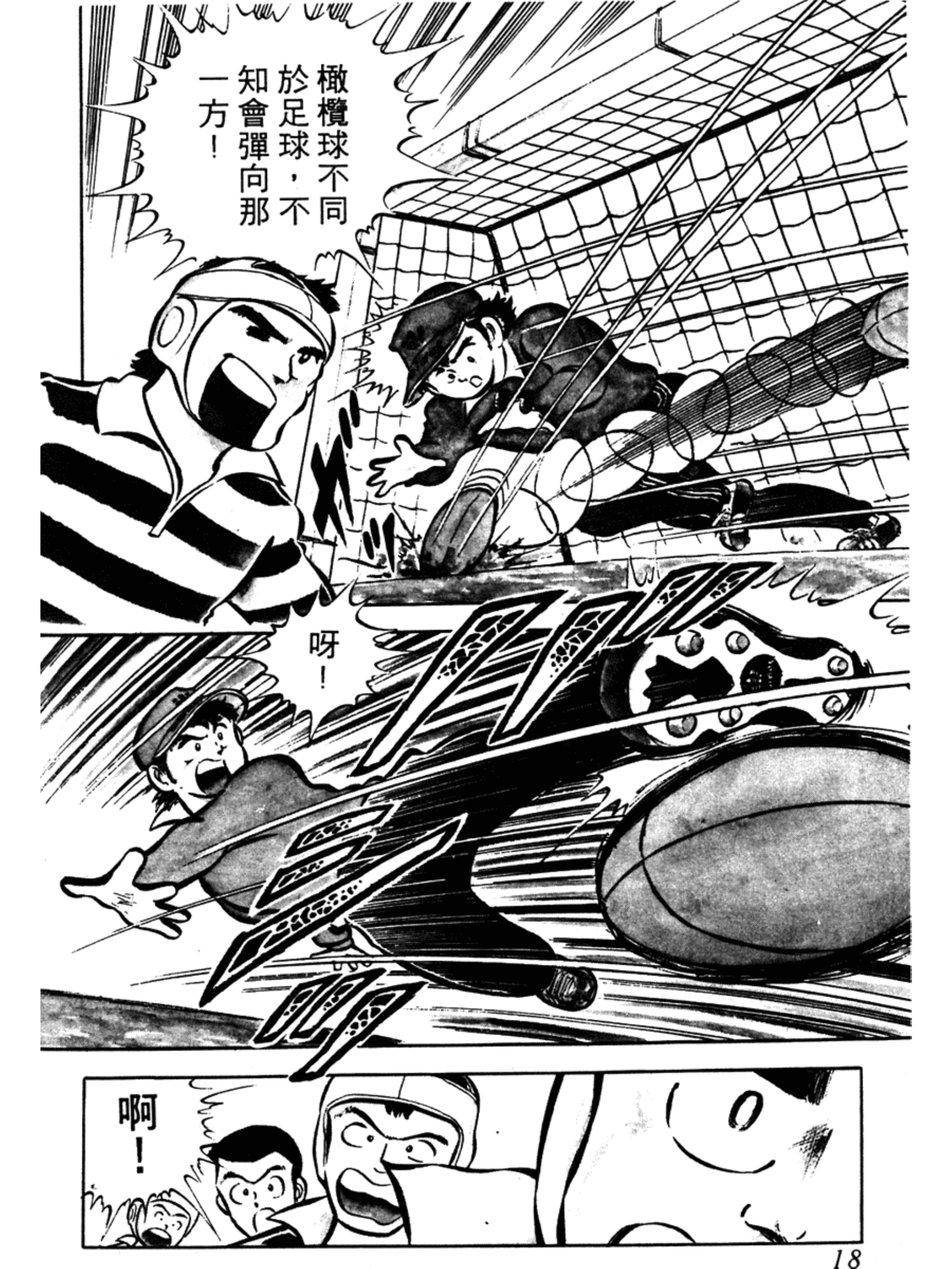 足球小将大空翼152集,足球小将第一季谁是大空翼劲敌